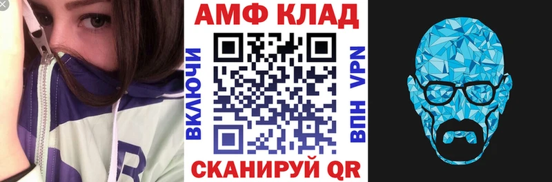 АМФЕТАМИН Розовый  Купить где  Сокол 