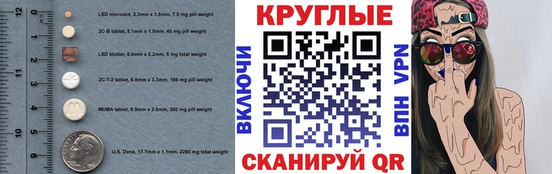 ЭКСТАЗИ круглые  Купить закладки  Сокол 