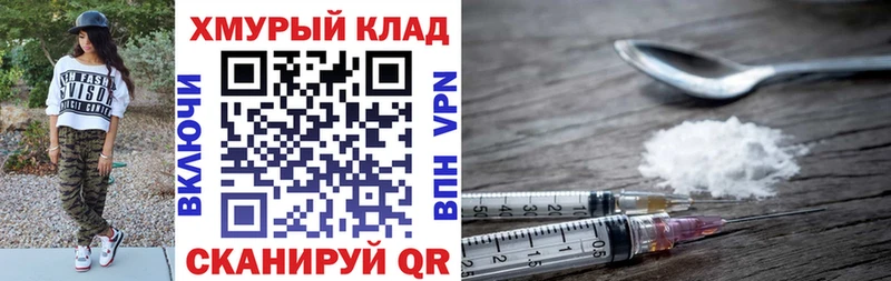 ГЕРОИН Heroin  Купить  Сокол 