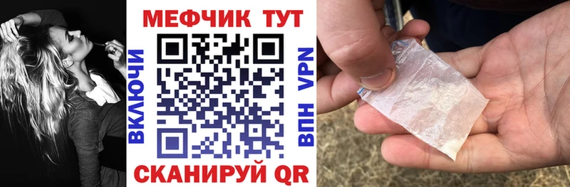 Купить  Сокол  МЯУ-МЯУ mephedrone 